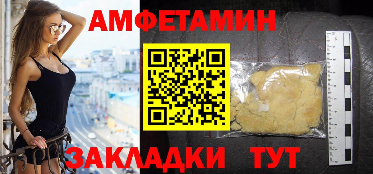 АМФЕТАМИН 97%  Amphetamine  Нягань 