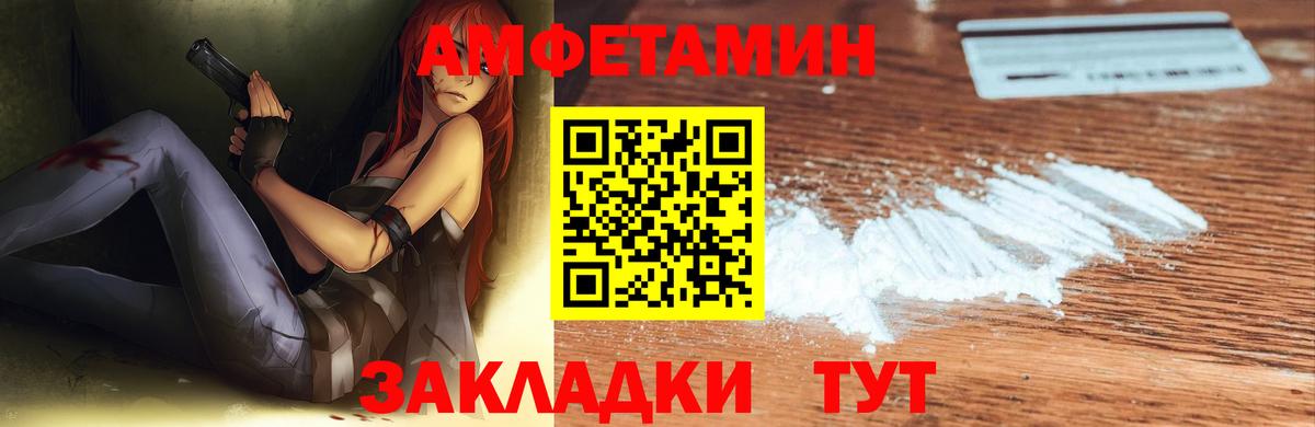 Амфетамин Premium Нягань