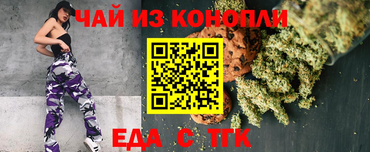 Нягань  Cannafood конопля  Вход с VPN 