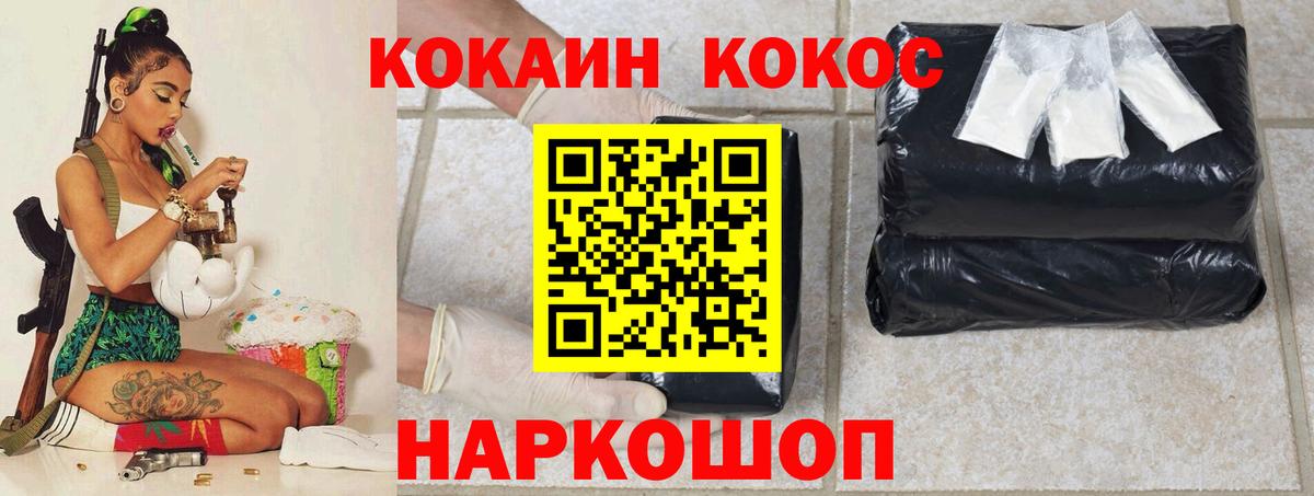 КОКАИН Колумбийский  Вход с VPN  Нягань  Кокаин Columbia 