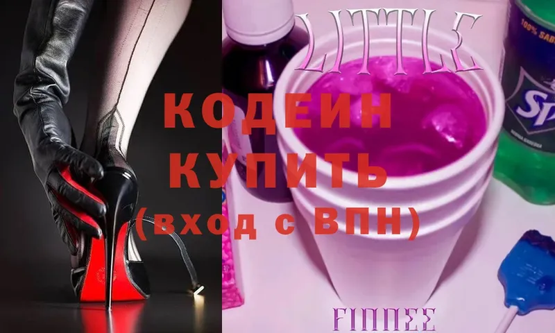 Кодеиновый сироп Lean Purple Drank  Нягань 