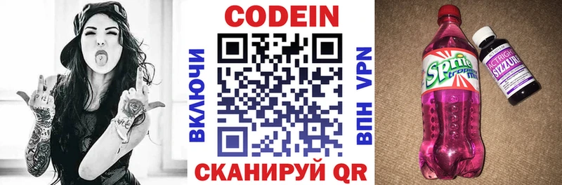 Кодеиновый сироп Lean напиток Lean (лин) Нягань