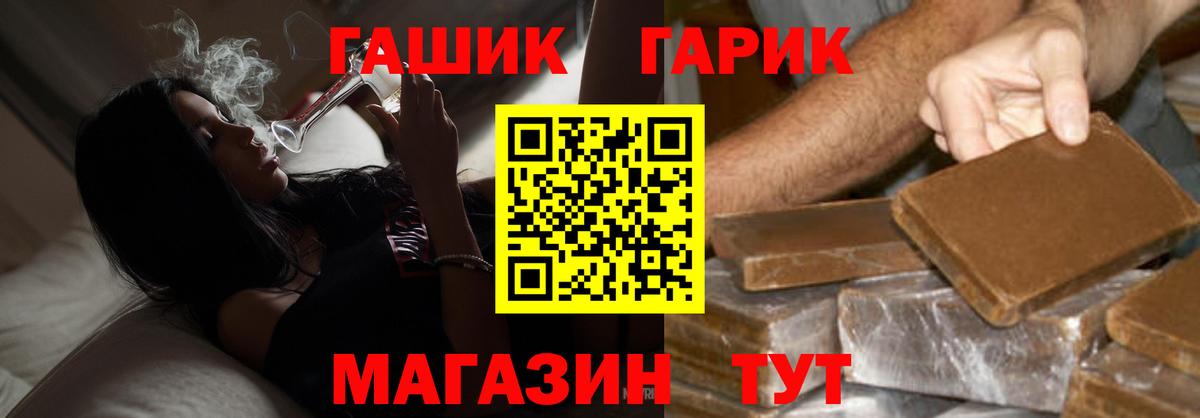 Гашиш hashish  Нягань  ГАШ  ГАШ Изолятор 