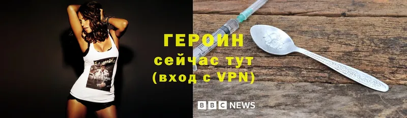 Героин Heroin  Нягань 