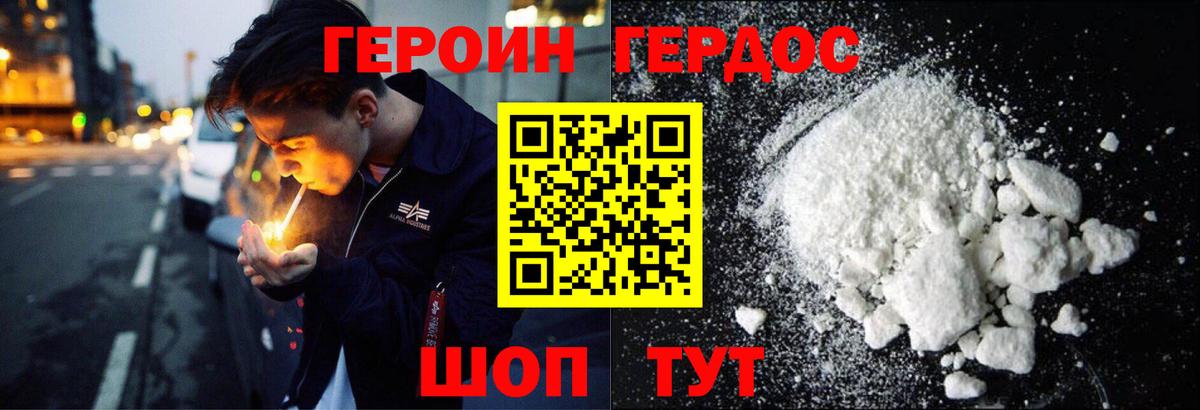 ГЕРОИН гречка  Вход с VPN  Нягань 