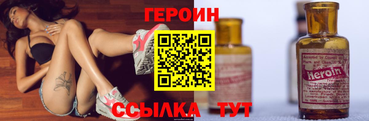 ГЕРОИН гречка Нягань