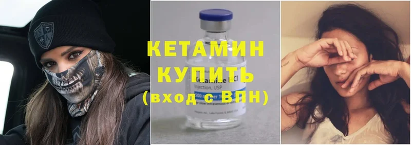 Кетамин ketamine  blacksprut зеркало  маркетплейс телеграм  Нягань 