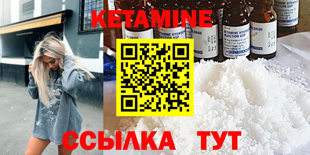 Кетамин VHQ  Вход с VPN  Кетамин ketamine  площадка формула  Нягань  kraken ССЫЛКА 