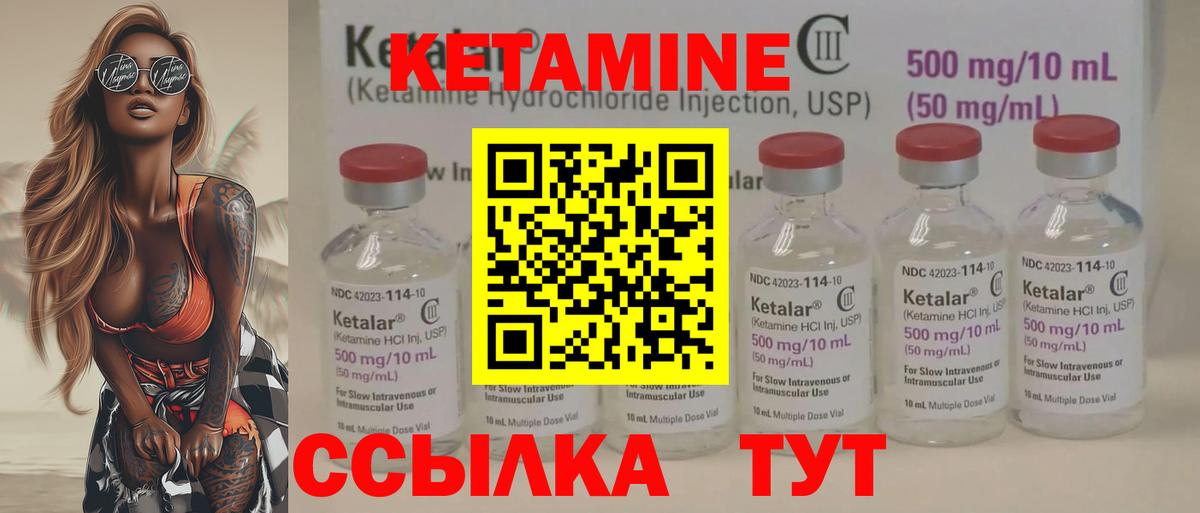 КЕТАМИН VHQ Нягань