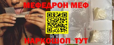 мефедрон VHQ Дубна