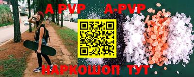 стафф Апрелевка