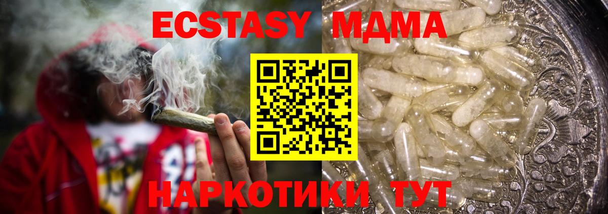 MDMA молли Нягань