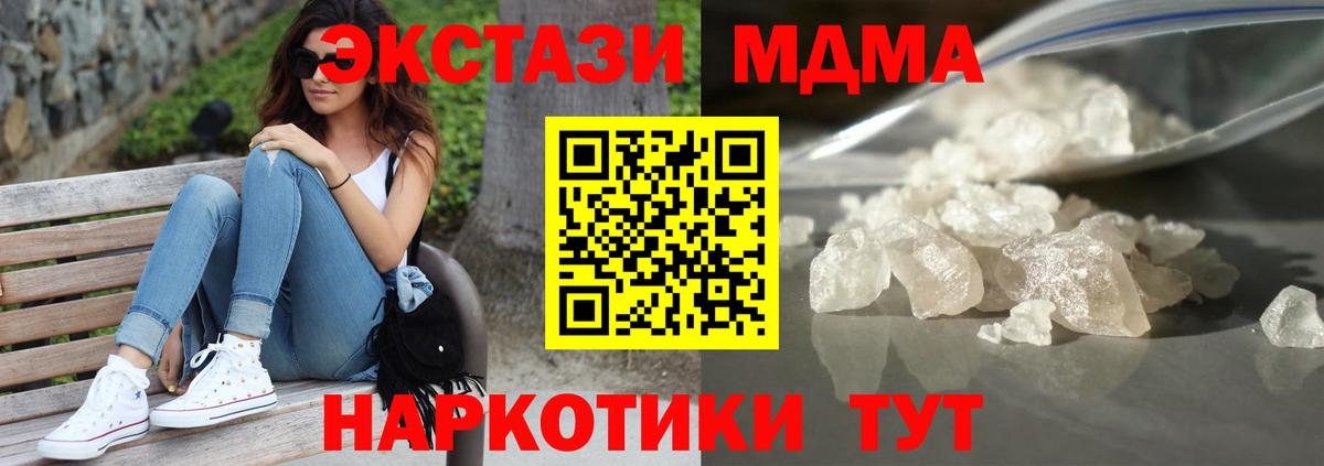 MDMA Molly  МДМА  Нягань  Вход с VPN 