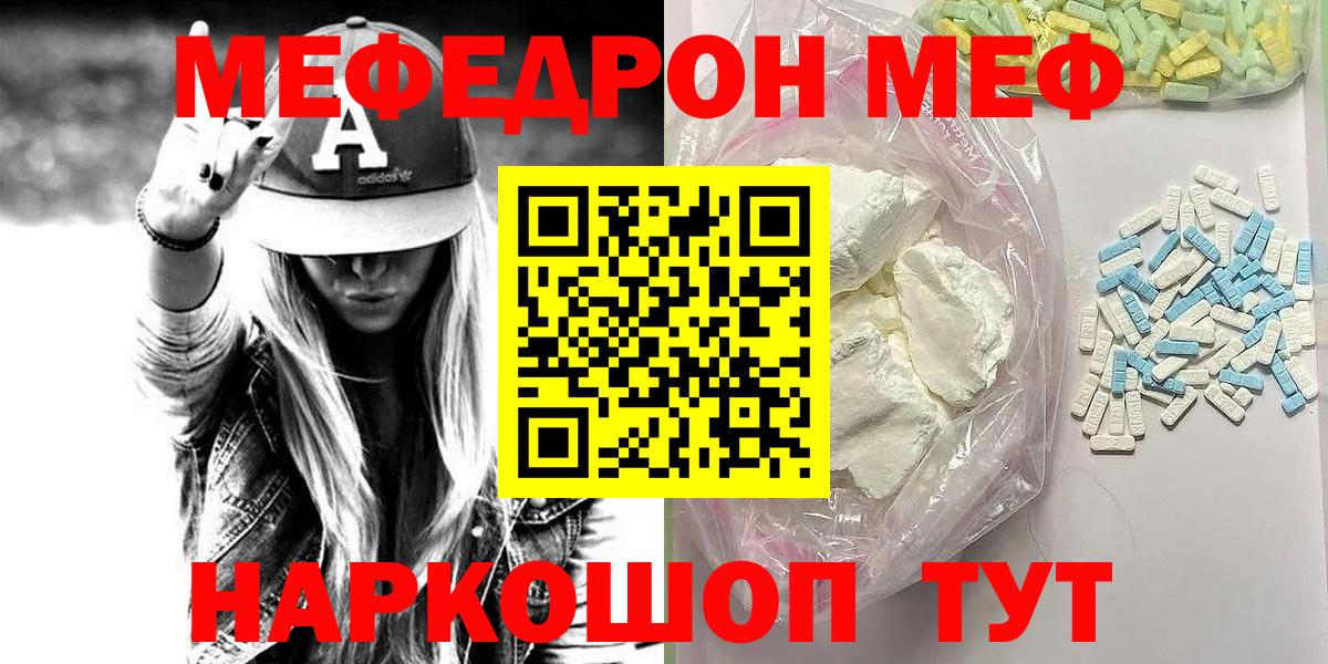 Мефедрон мука Нягань