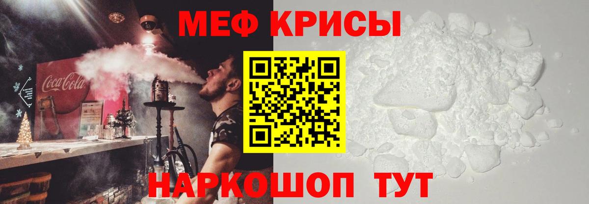 МЕФ mephedrone  Вход с VPN  Меф  МЕФ  Мефедрон VHQ  Нягань 