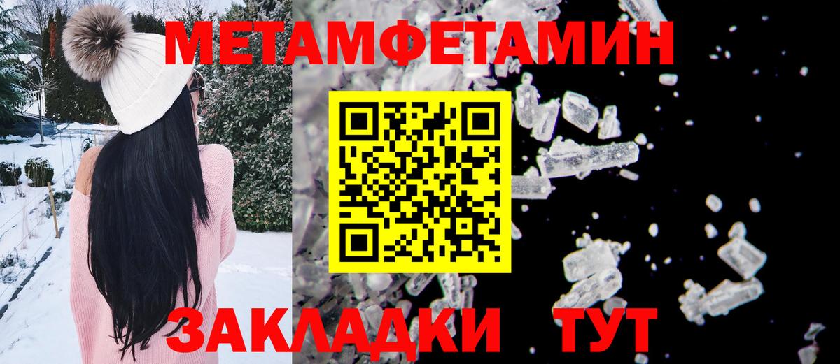 Первитин Декстрометамфетамин 99.9%  Вход с VPN  Нягань 
