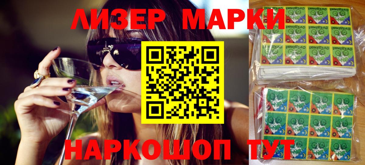 Марки NBOMe 1,5мг Нягань