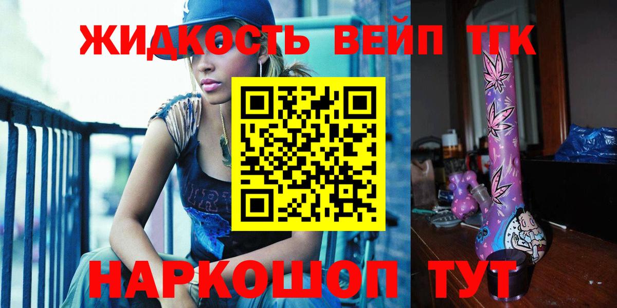 ТГК гашишное масло Нягань