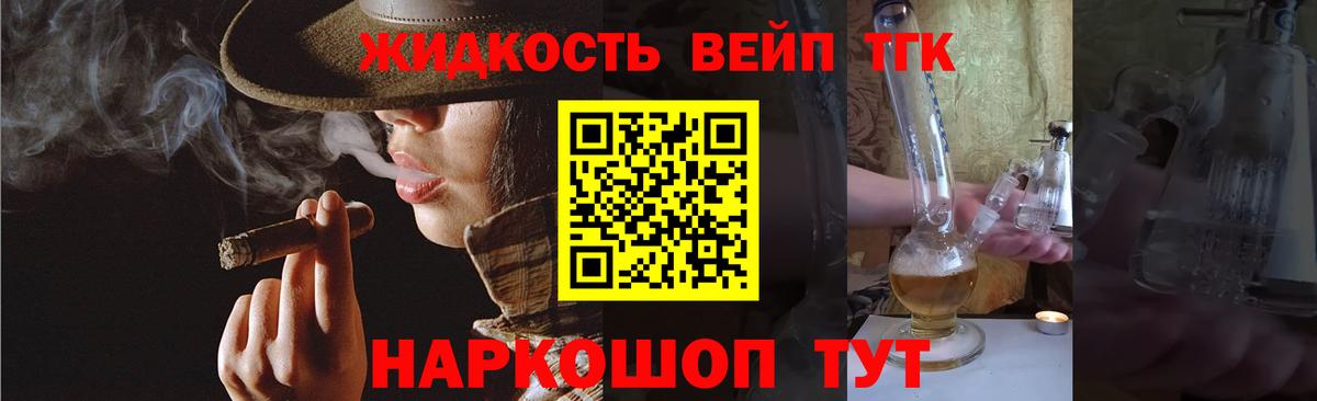 Нягань  ТГК гашишное масло  Дистиллят ТГК вейп с тгк  Вход с VPN 